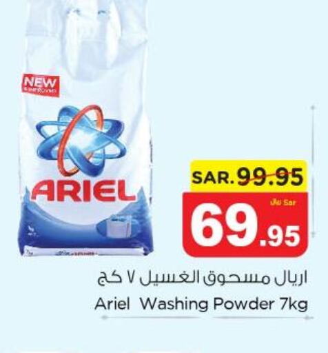 ARIEL Detergent  in Nesto in KSA, Saudi Arabia, Saudi - Jubail