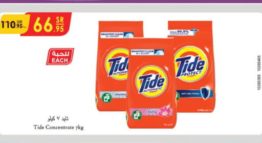 TIDE Detergent  in الدانوب in مملكة العربية السعودية, السعودية, سعودية - الخرج