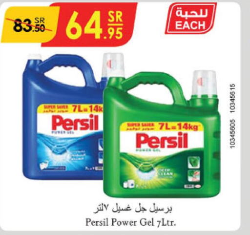 PERSIL Detergent  in Danube in KSA, Saudi Arabia, Saudi - Dammam