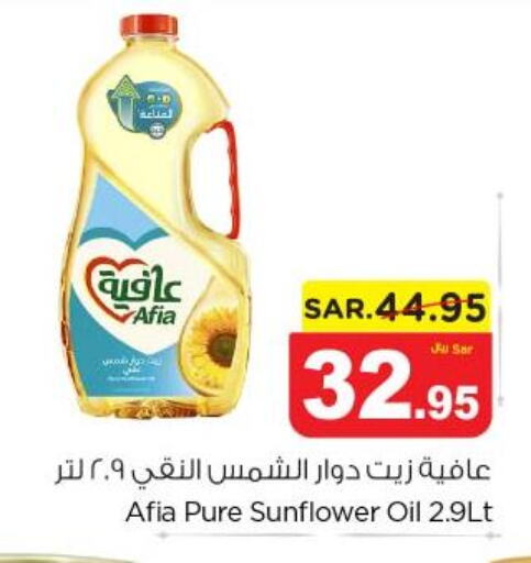 AFIA Sunflower Oil  in Nesto in KSA, Saudi Arabia, Saudi - Jubail