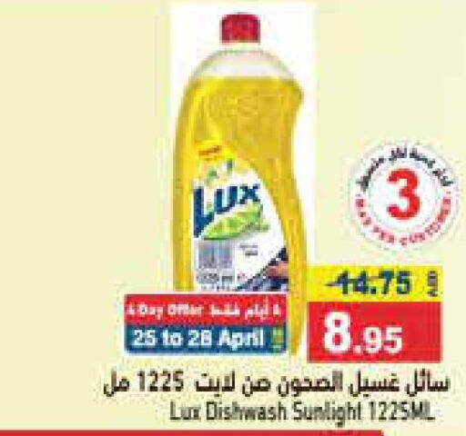 LUX   in Aswaq Ramez in UAE - Sharjah / Ajman
