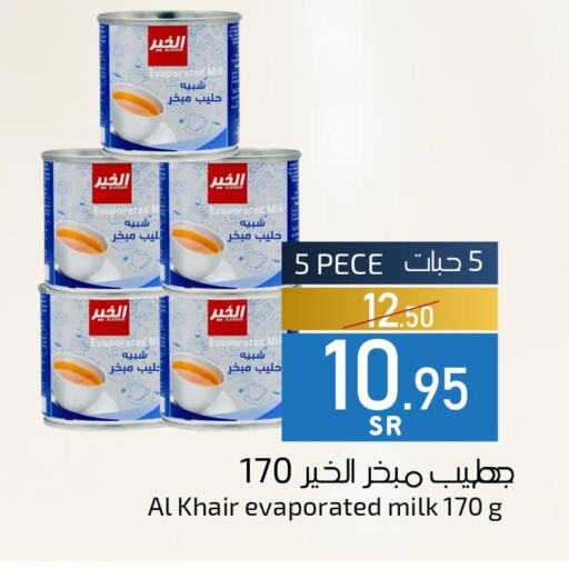 ALKHAIR Evaporated Milk  in ميرا مارت مول in مملكة العربية السعودية, السعودية, سعودية - جدة