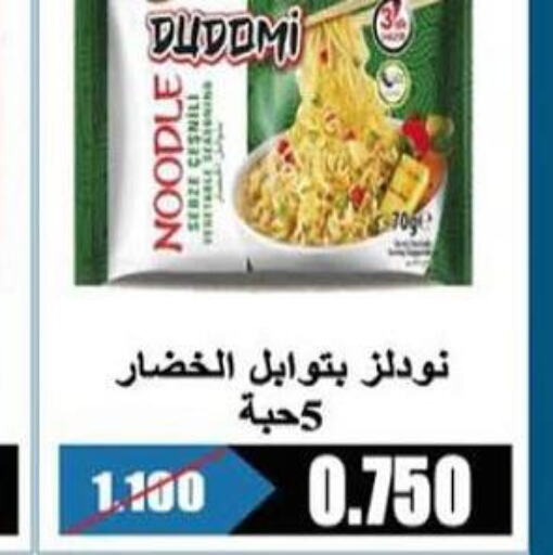  Noodles  in Al Rehab Cooperative Society  in Kuwait - Kuwait City
