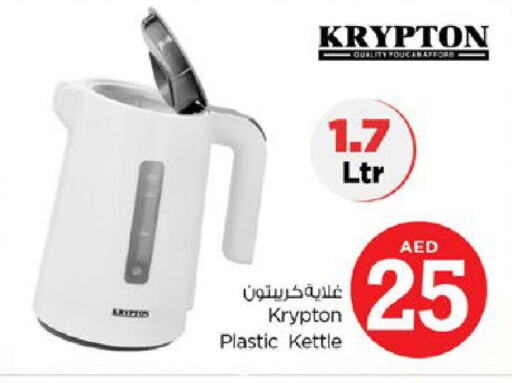 KRYPTON Kettle  in Nesto Hypermarket in UAE - Ras al Khaimah