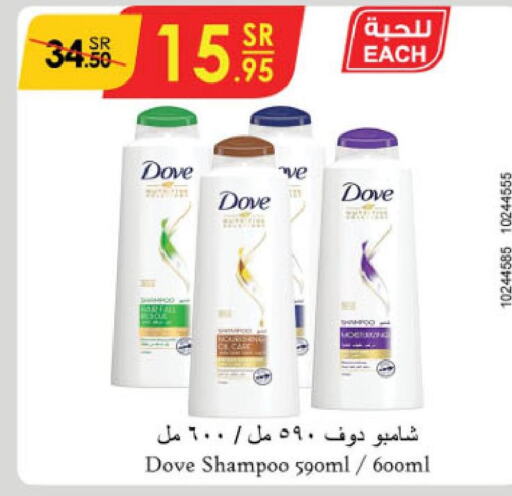 DOVE Shampoo / Conditioner  in Danube in KSA, Saudi Arabia, Saudi - Al Hasa