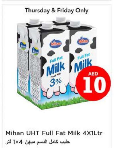  Long Life / UHT Milk  in نستو هايبرماركت in الإمارات العربية المتحدة , الامارات - ٱلْفُجَيْرَة‎