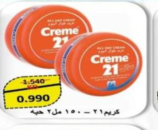 CREME 21 Face cream  in جمعية اشبيلية التعاونية in الكويت - مدينة الكويت