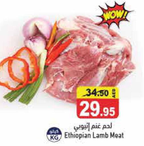 Mutton / Lamb  in Aswaq Ramez in UAE - Ras al Khaimah