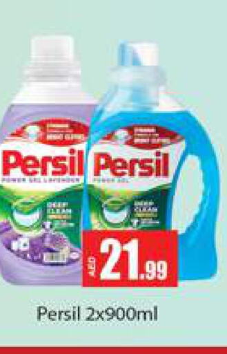 PERSIL Detergent  in Gulf Hypermarket LLC in UAE - Ras al Khaimah