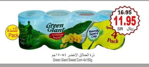 GREEN GIANT   in Al Hafeez Hypermarket in KSA, Saudi Arabia, Saudi - Al Hasa