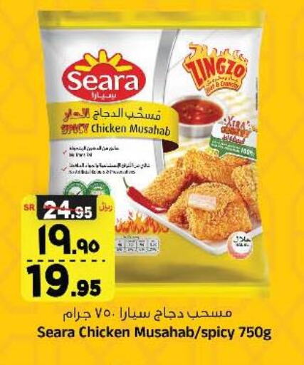 SEARA Chicken Mosahab  in Al Madina Hypermarket in KSA, Saudi Arabia, Saudi - Riyadh