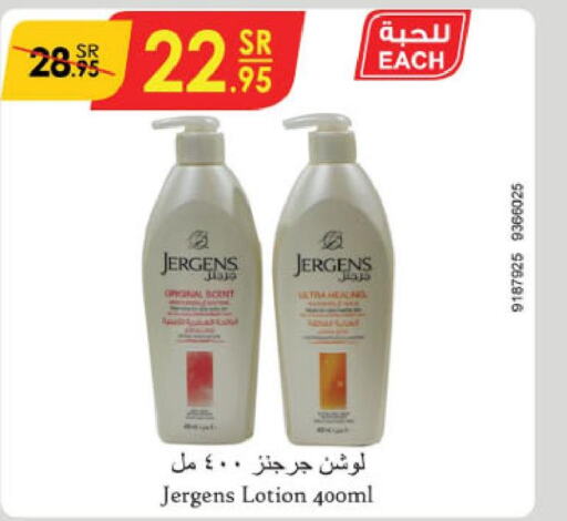 JERGENS Body Lotion & Cream  in Danube in KSA, Saudi Arabia, Saudi - Jubail
