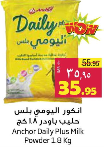 ANCHOR Milk Powder  in Layan Hyper in KSA, Saudi Arabia, Saudi - Al Khobar