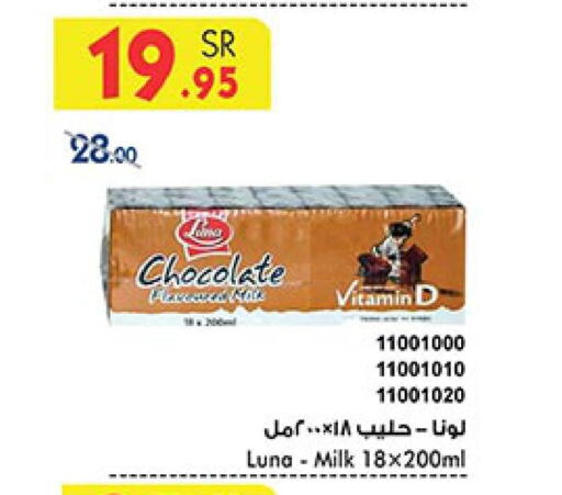 LUNA Flavoured Milk  in Bin Dawood in KSA, Saudi Arabia, Saudi - Ta'if