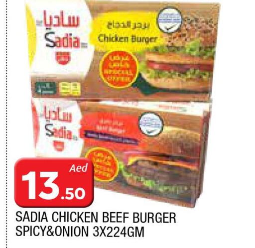 SADIA Beef  in AL MADINA in UAE - Sharjah / Ajman