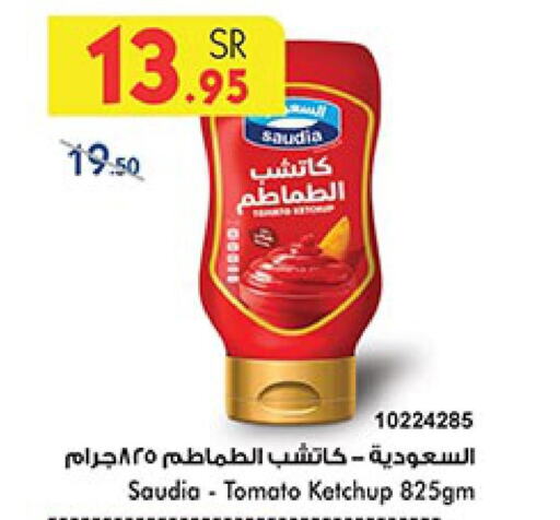 SAUDIA Tomato Ketchup  in بن داود in مملكة العربية السعودية, السعودية, سعودية - الطائف