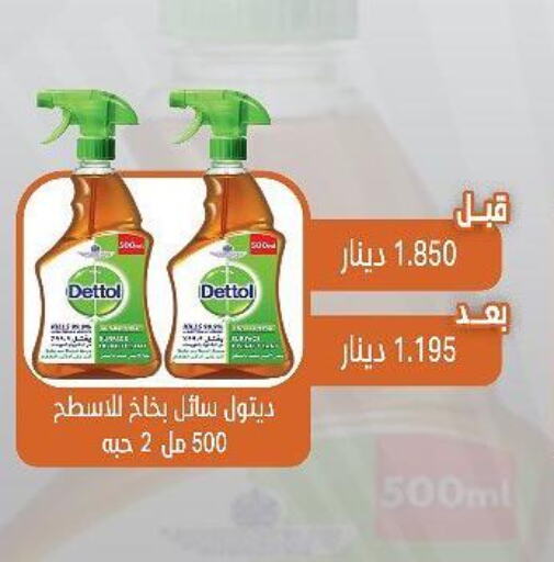 DETTOL Disinfectant  in Qairawan Coop  in Kuwait - Jahra Governorate