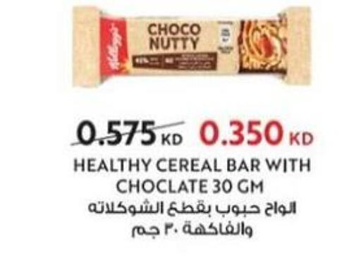  Chocolate Spread  in Al Rehab Cooperative Society  in Kuwait - Kuwait City