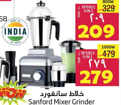 SANFORD Mixer / Grinder  in ليان هايبر in مملكة العربية السعودية, السعودية, سعودية - الخبر‎