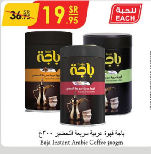 BAJA Coffee  in Danube in KSA, Saudi Arabia, Saudi - Dammam