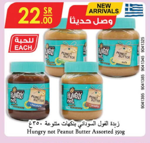  Peanut Butter  in Danube in KSA, Saudi Arabia, Saudi - Al Hasa