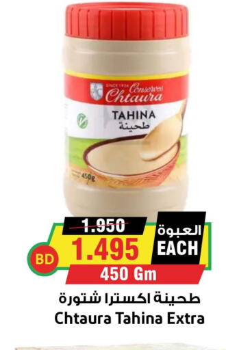  Tahina & Halawa  in Prime Markets in Bahrain