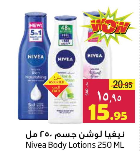 Nivea Body Lotion & Cream  in Layan Hyper in KSA, Saudi Arabia, Saudi - Al Khobar