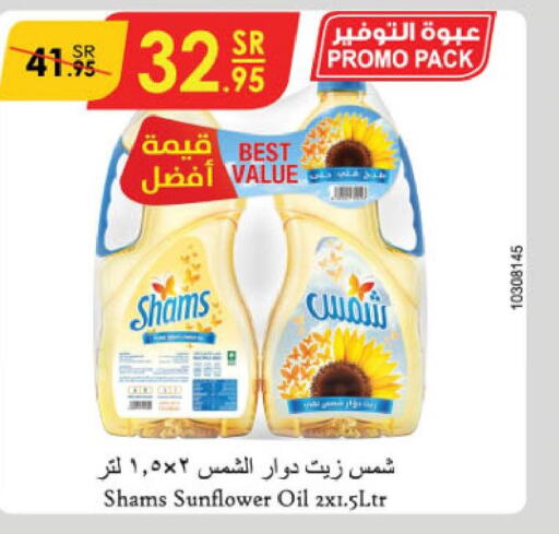 SHAMS Sunflower Oil  in Danube in KSA, Saudi Arabia, Saudi - Abha