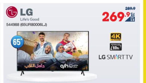 LG Smart TV  in X-Cite in Kuwait - Ahmadi Governorate