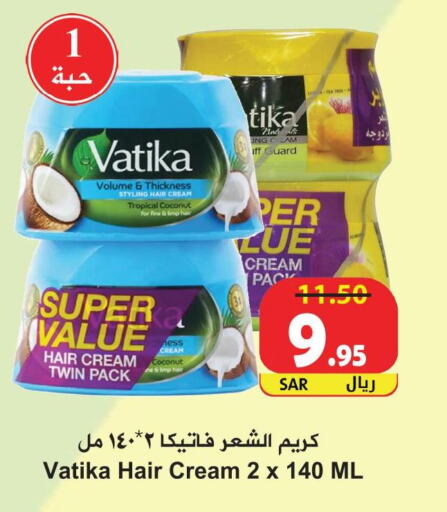 VATIKA Hair Cream  in هايبر بشيه in مملكة العربية السعودية, السعودية, سعودية - جدة