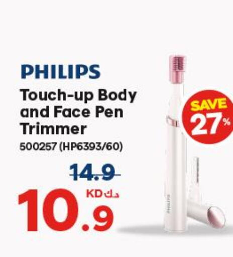 PHILIPS Remover / Trimmer / Shaver  in ×-سايت in الكويت - مدينة الكويت