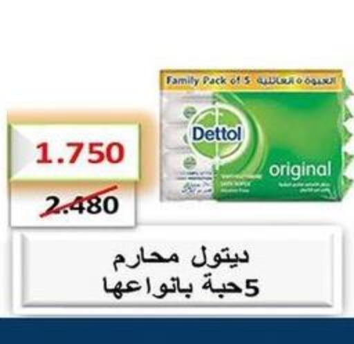 DETTOL   in Al Fahaheel Co - Op Society in Kuwait - Jahra Governorate