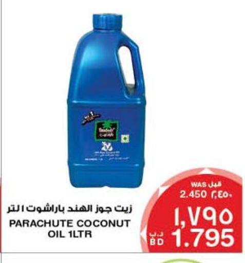 PARACHUTE Coconut Oil  in ميغا مارت و ماكرو مارت in البحرين