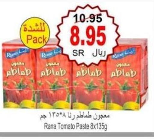  Tomato Paste  in Al Hafeez Hypermarket in KSA, Saudi Arabia, Saudi - Al Hasa