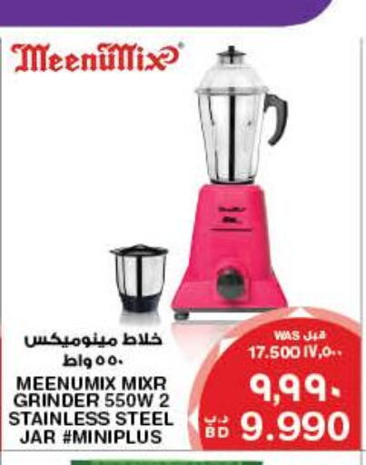 MEENUMIX Mixer / Grinder  in MegaMart & Macro Mart  in Bahrain