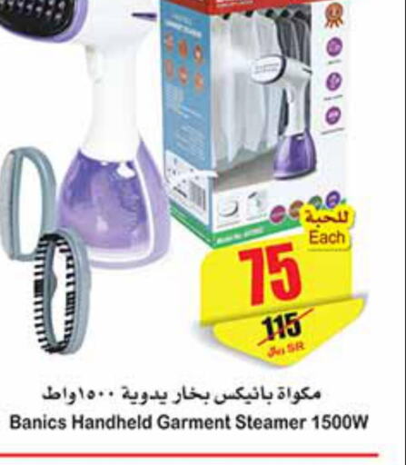 GEEPAS Vacuum Cleaner  in أسواق عبد الله العثيم in مملكة العربية السعودية, السعودية, سعودية - الرياض
