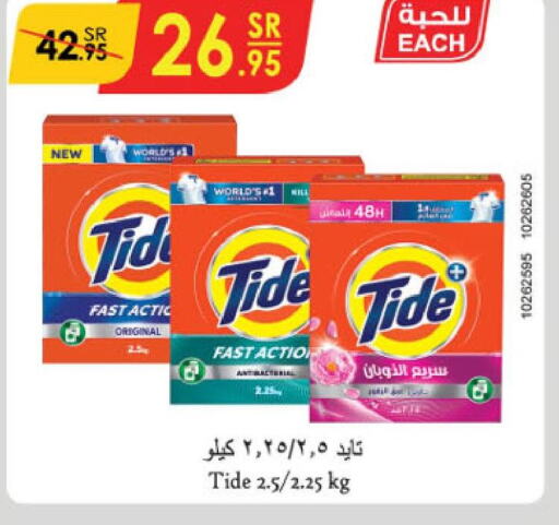 TIDE Detergent  in Danube in KSA, Saudi Arabia, Saudi - Al Hasa