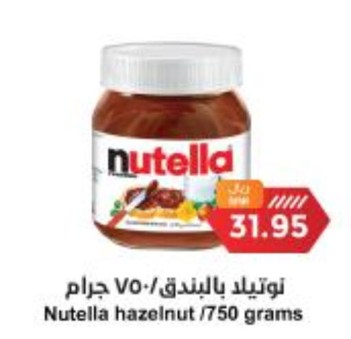 NUTELLA Chocolate Spread  in Consumer Oasis in KSA, Saudi Arabia, Saudi - Riyadh