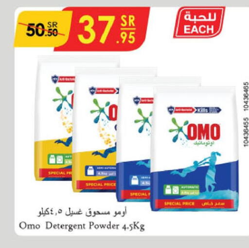 OMO Detergent  in Danube in KSA, Saudi Arabia, Saudi - Tabuk