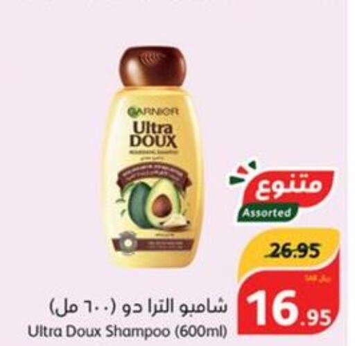  Shampoo / Conditioner  in هايبر بنده in مملكة العربية السعودية, السعودية, سعودية - الرس