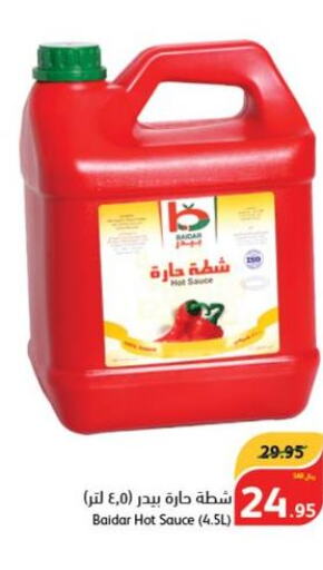  Hot Sauce  in Hyper Panda in KSA, Saudi Arabia, Saudi - Ar Rass