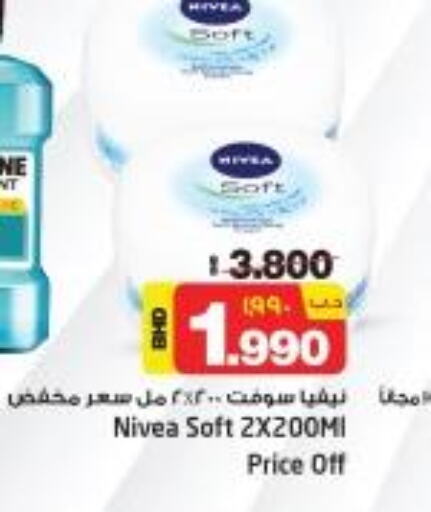 Nivea Face cream  in NESTO  in Bahrain
