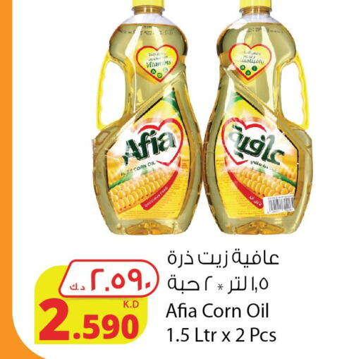 AFIA Corn Oil  in Agricultural Food Products Co. in Kuwait - Jahra Governorate