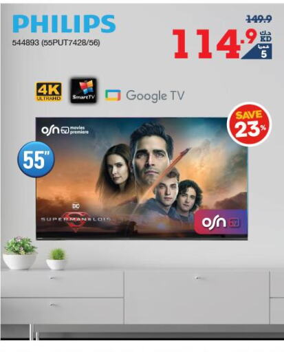 PHILIPS Smart TV  in ×-سايت in الكويت - مدينة الكويت