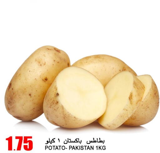  Potato  in قصر الأغذية هايبرماركت in قطر - الخور
