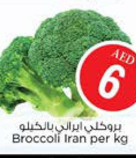  Broccoli  in نستو هايبرماركت in الإمارات العربية المتحدة , الامارات - الشارقة / عجمان
