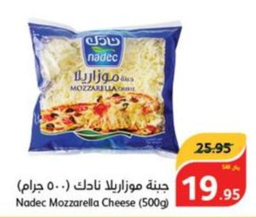 NADEC Mozzarella  in هايبر بنده in مملكة العربية السعودية, السعودية, سعودية - الرس