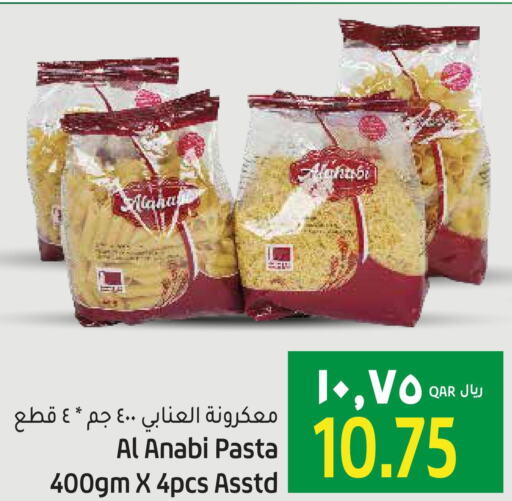  Pasta  in جلف فود سنتر in قطر - الريان