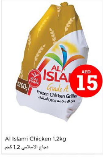 AL ISLAMI Frozen Whole Chicken  in نستو هايبرماركت in الإمارات العربية المتحدة , الامارات - رَأْس ٱلْخَيْمَة