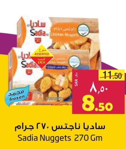 SADIA Chicken Nuggets  in Layan Hyper in KSA, Saudi Arabia, Saudi - Dammam